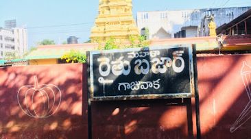 Mahila Raithu Bazar, Gajuwaka, Visakhapatnam, Andhra Pradesh